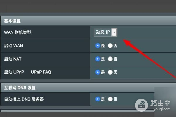 ASUS华硕路由器如何设置上网(华硕的路由器怎么设置)