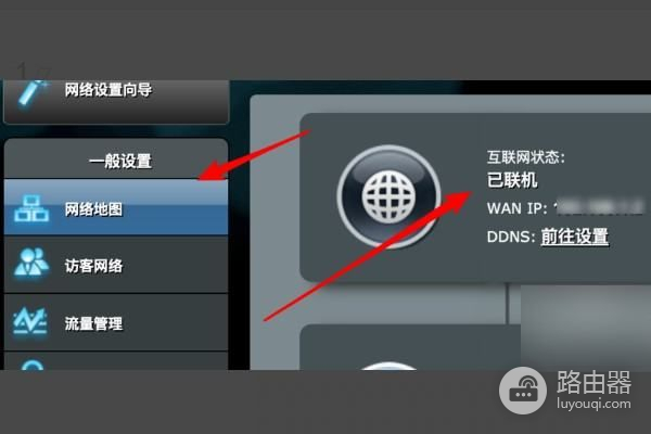 ASUS华硕路由器如何设置上网(华硕的路由器怎么设置)
