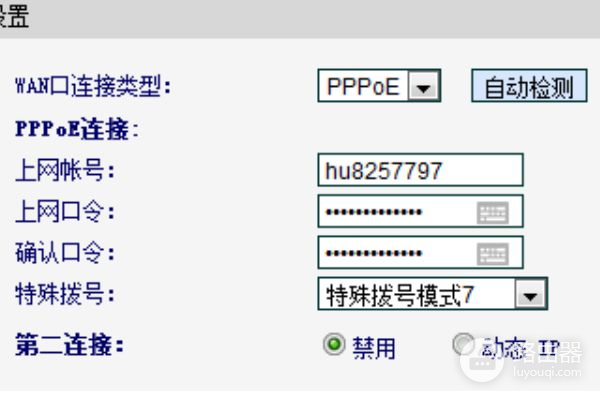 换新路由器如何设置路由器(想再加一个路由器该怎么加)