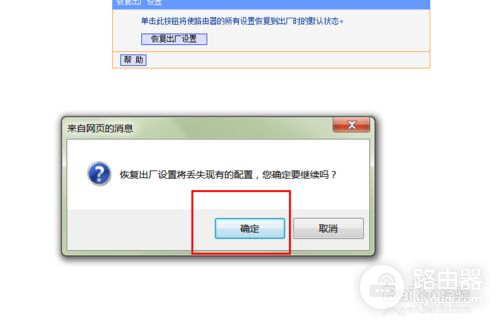 路由器不用了如何恢复原状(路由器怎么恢复出厂设置..)