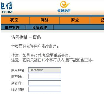 换成光纤后如何设置无线路由器(换光纤怎么改无线路由器怎么设置)