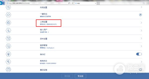 怎么用路由器联机(路由器联机具体步骤)