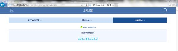 怎么用路由器联机(路由器联机具体步骤)