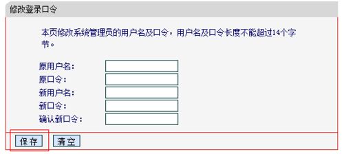 怎么重新设置无线路由的密码(怎样更改无线路由器密码)