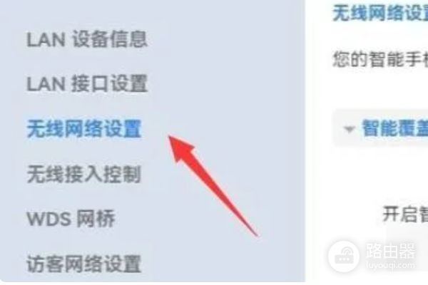 路由器中继设置后路由器怎么设置(中继路由器如何设置)