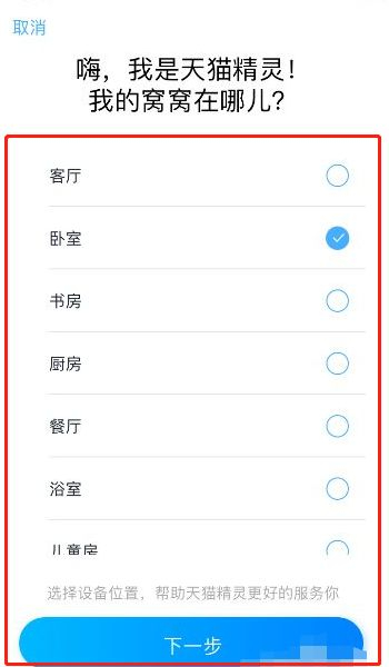 天猫精灵怎样连接wifi(天猫精灵如何连接wifi)