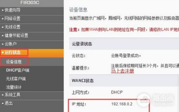 斐讯路由器怎么样设置(斐讯路由器怎么设置)