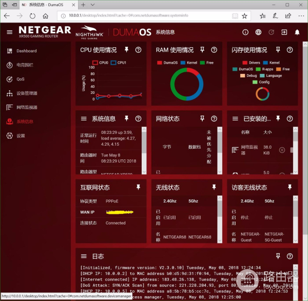游戏路由还有吃鸡buff?美国网件XR500电竞路由器实测