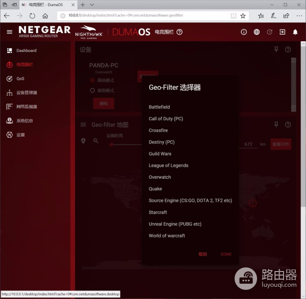 游戏路由还有吃鸡buff?美国网件XR500电竞路由器实测