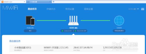 小米路由器如何开启ssh(小米路由器怎么设置)