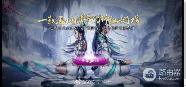 广告疯狂弹出,满屏武神降临,你的路由器被绑架了!