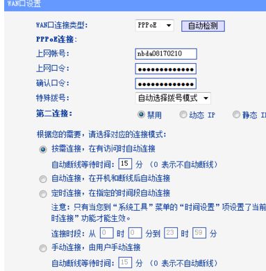 网络电视打不开怎么办(连接无线路由器之后有些网页打不开怎么办)