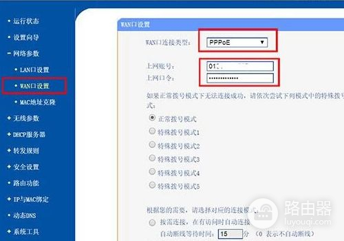 两个无线路由器如何相连(怎么让两个无线路由器连接)