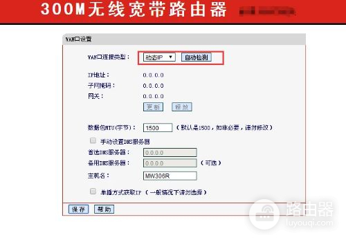 两个无线路由器如何相连(怎么让两个无线路由器连接)