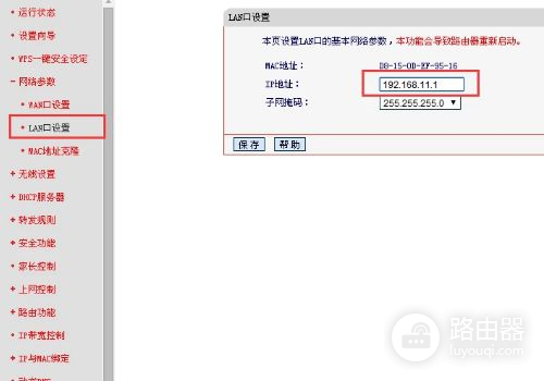 两个无线路由器如何相连(怎么让两个无线路由器连接)