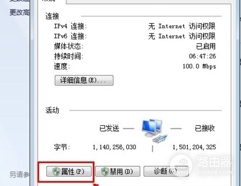 局域网路由器网络冲突怎么解决(无线网络路由器IP地址冲突怎么办)