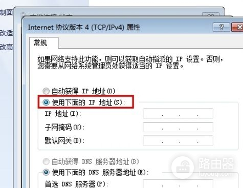 局域网路由器网络冲突怎么解决(无线网络路由器IP地址冲突怎么办)