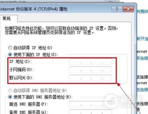 局域网路由器网络冲突怎么解决(无线网络路由器IP地址冲突怎么办)