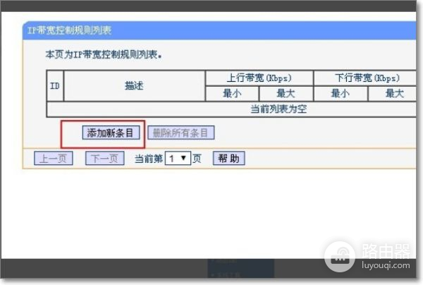 LINK路由器提速(LINK的路由器如何设置可以使网速更快)