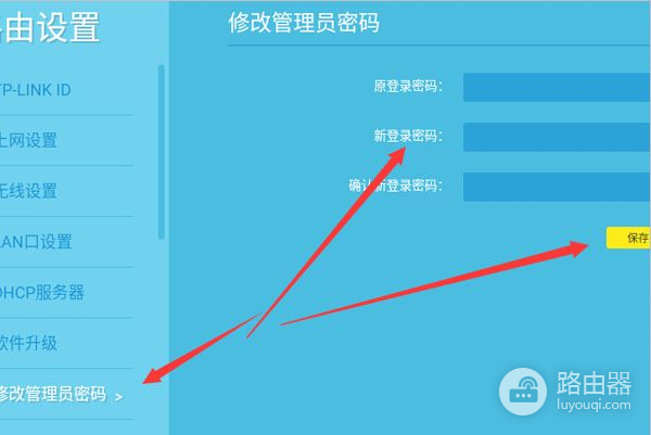 我想改路由器密码该怎么办做(我要修改路由器密码怎么做)