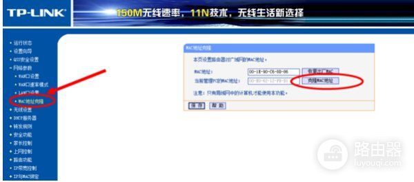 怎样通过路由器绑定电脑mac地址上网(mac电脑怎么设置路由器)
