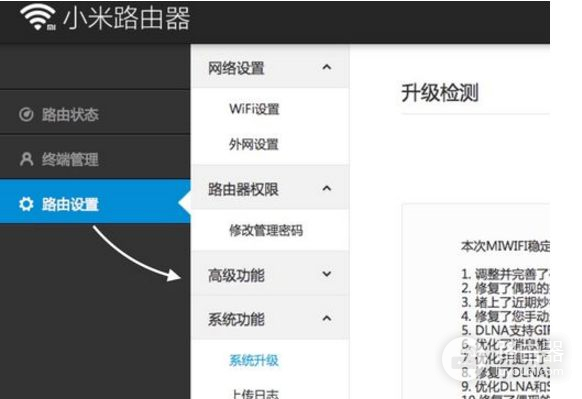 小米路由器的穿墙功能到底怎么样(小米路由器怎么设置穿墙模式)