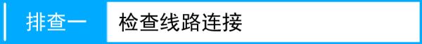 路由器设置好了上不了网怎么办(设置完路由器无法上网怎么回事)