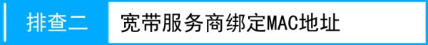 路由器设置好了上不了网怎么办(设置完路由器无法上网怎么回事)