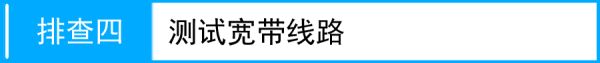 路由器设置好了上不了网怎么办(设置完路由器无法上网怎么回事)