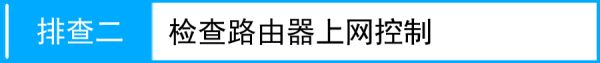 路由器设置好了上不了网怎么办(设置完路由器无法上网怎么回事)