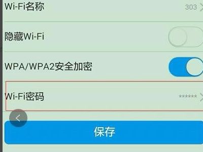 我的路由器参数被更改了(用手机设置路由器由于无线参数已更改)