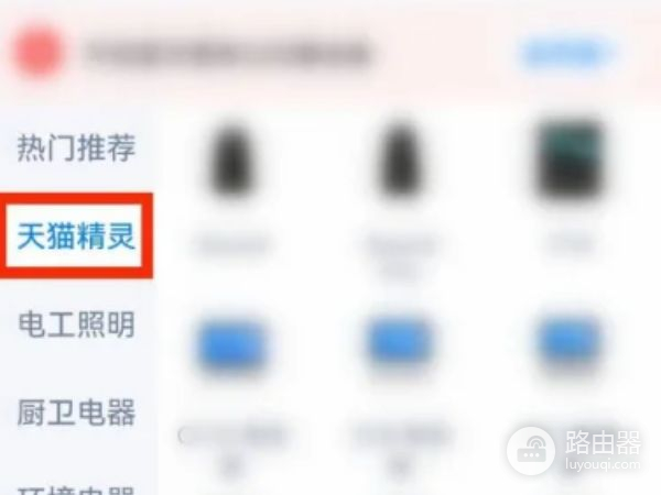 天猫精灵怎么连接wifi(天猫精灵怎么连接网络)
