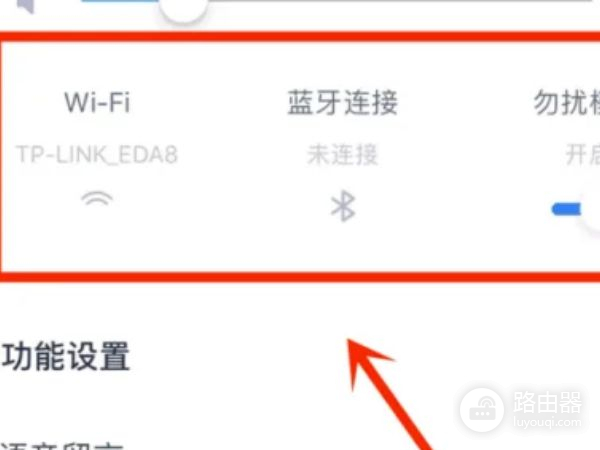 天猫精灵怎么连接wifi(天猫精灵怎么连接网络)
