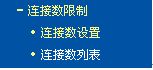 路由器接入用户个数怎么设置(路由器的连接数目设置多少)