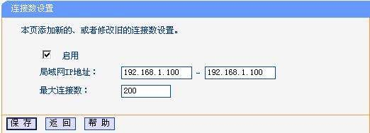 路由器接入用户个数怎么设置(路由器的连接数目设置多少)