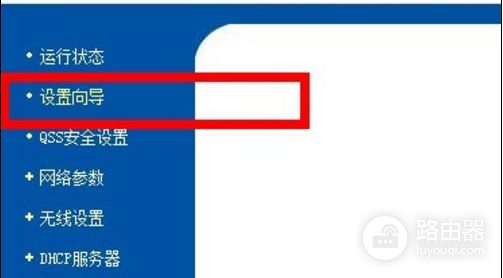 修改过的路由器密码忘记了怎么办(路由器忘记密码了该如何处理)