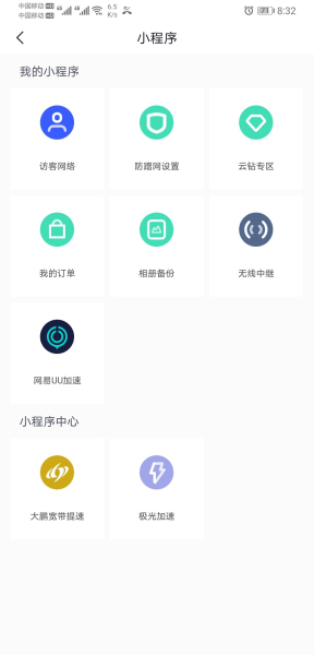 比WiFi6更实用,360防火墙路由器V5X,为游戏加速为家庭网络护航