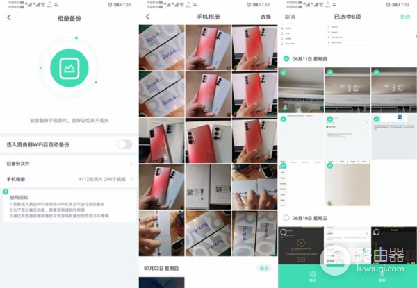 比WiFi6更实用,360防火墙路由器V5X,为游戏加速为家庭网络护航