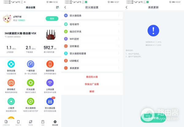 比WiFi6更实用,360防火墙路由器V5X,为游戏加速为家庭网络护航