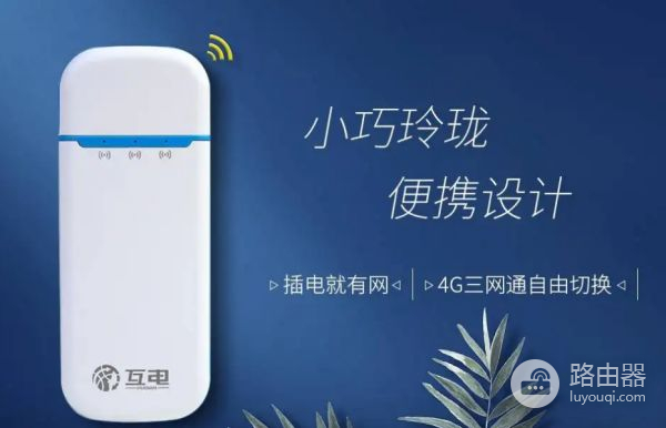 没有电脑和宽带网线怎么装路由器(怎么样在没有宽带的情况下装wifi)