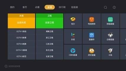 电视连wifi怎么看电视台节目(wifi电视机怎么看电视台)