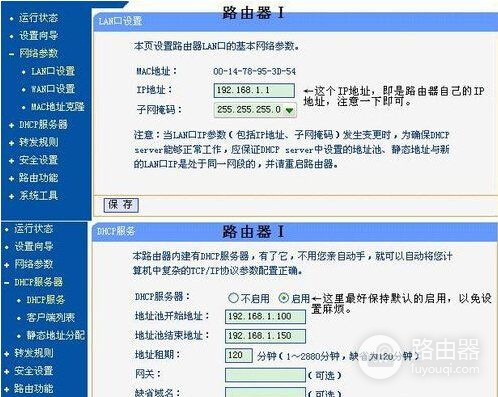 两个路由器如何实现所有电脑互联互通(如何让路由器连接wifi)