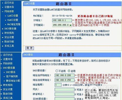 两个路由器如何实现所有电脑互联互通(如何让路由器连接wifi)