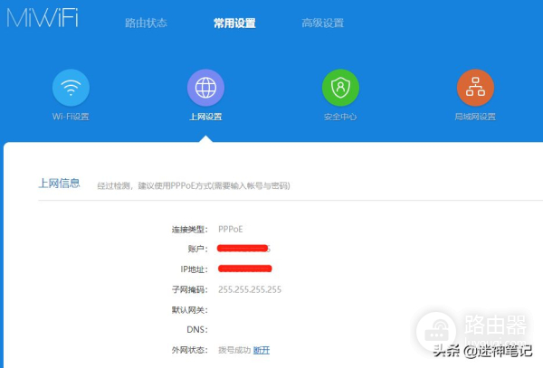 Python登陆小米路由器拨号更换IP，绕过网站反爬IP限制机制