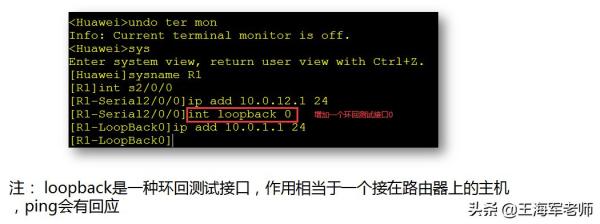 华为路由器配置RIP手动路由汇总,让路由表的路由条目更易读