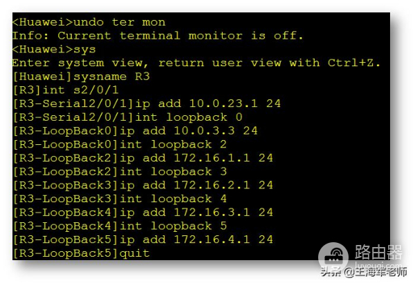 华为路由器配置RIP手动路由汇总,让路由表的路由条目更易读