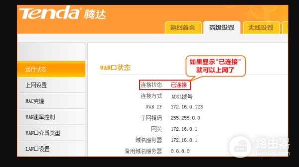 无线路由器插宽带网线(无线路由器怎么设置宽带上网)