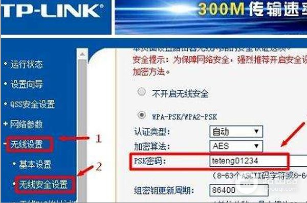 子路由器怎么设置密码(如何给副路由器设置无线网密码)