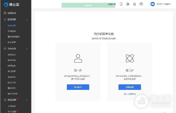 智能组网让异地远程办公更方便,蒲公英X6路由器使用体验!