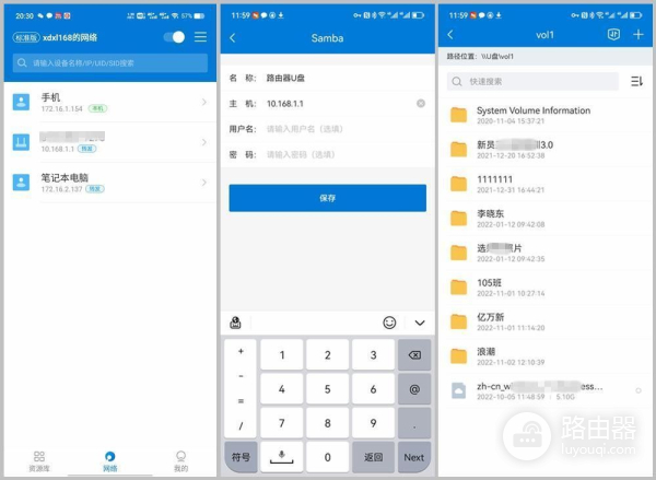 智能组网让异地远程办公更方便,蒲公英X6路由器使用体验!